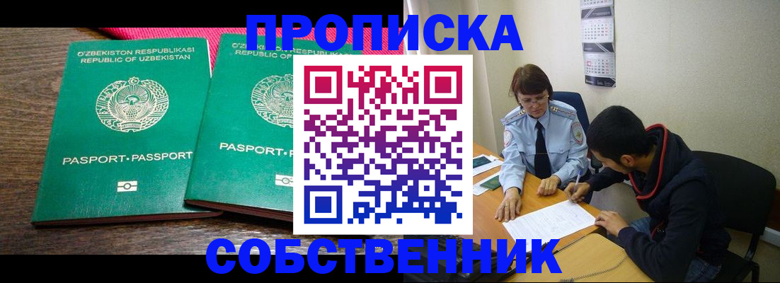 прописка гарантия в Протвино