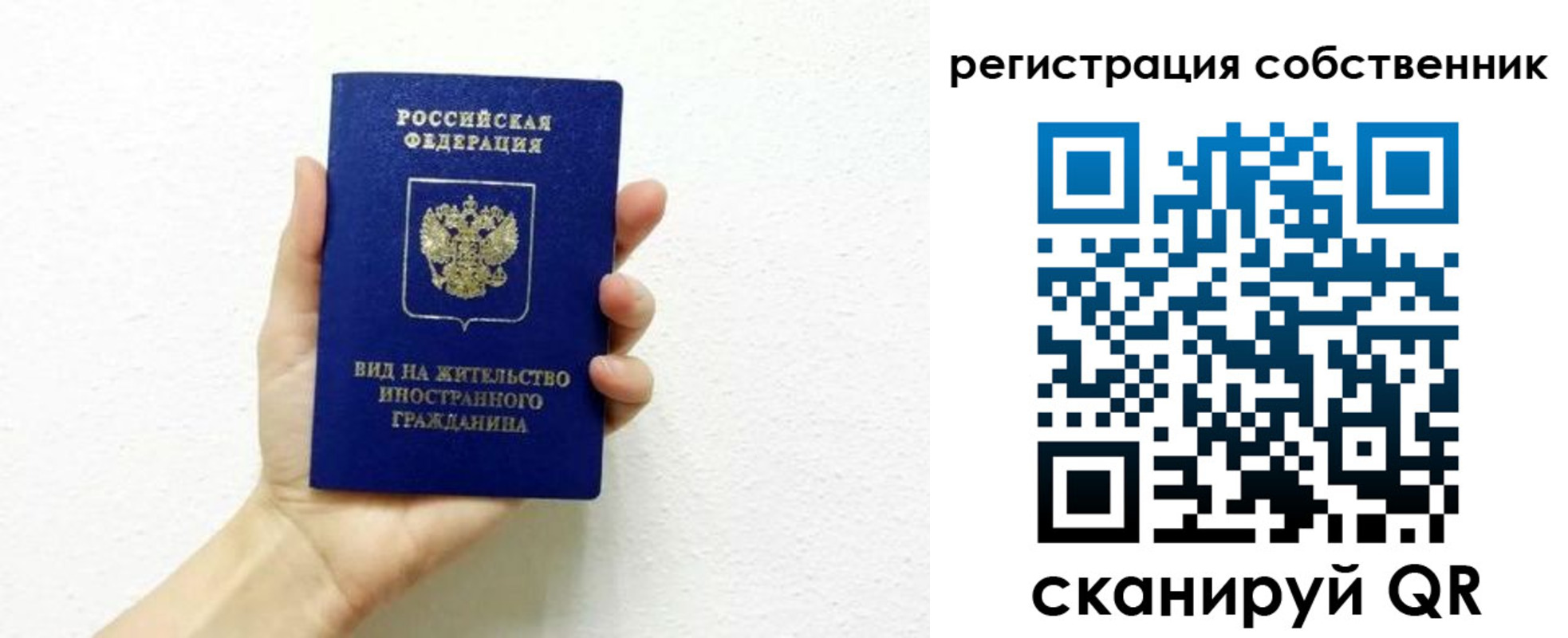 временная регистрация собственник в Протвино