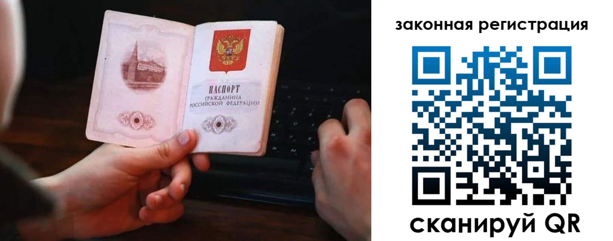 временная регистрация 2025 в Протвино