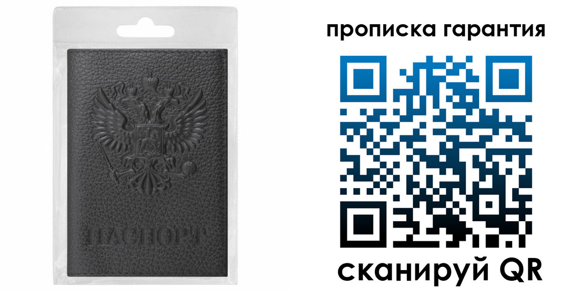 прописка штамп в Протвино
