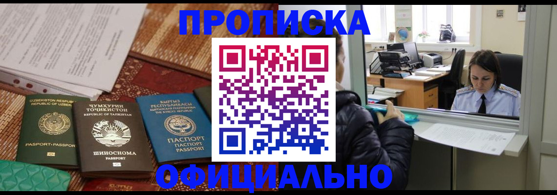 временная регистрация адрес в Протвино